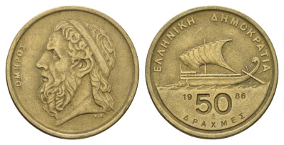 Греция 50 драхм 1986 Гомер, Античный корабль KM 147 алюминиевая бронза 4683-615