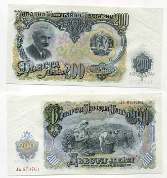 Болгария 200 левов 1951 Георгий Димитров, сбор урожая табака Pick 87 a бумага 7147-8-2