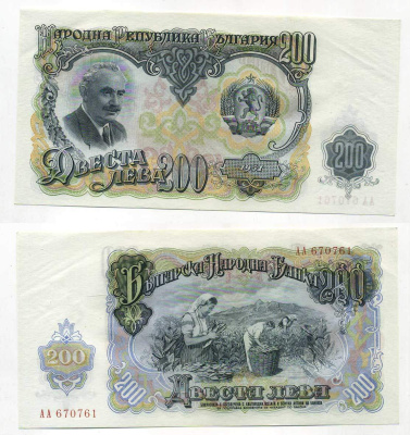 Болгария 200 левов 1951 Георгий Димитров, сбор урожая табака Pick 87 a бумага 7147-8-2