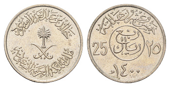 Саудовская Аравия 25 халалов 1980 AH 1400 KM 55 медно-никель UNC 08-1152