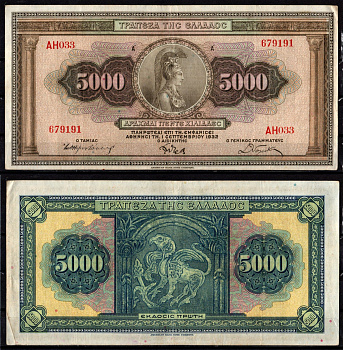 Греция 5000 драхм 1932 Pick 103 a (2) бумага 7217-46-1-2