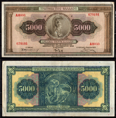 Греция 5000 драхм 1932 Pick 103 a (2) бумага 7217-46-1-2