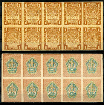 РСФСР 1 рубль 1919 расчетный знак, первый выпуск, сцепка из 10 банкнот, часть листа Pick 81 a, к ZG-II 2.2.2  бумага   437-79-1-2