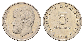 Греция 5 драхм 1978 Аристотель KM 118 медно-никель 4670-226