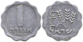 Израиль 1 агора 1974 JE5734, без звезды Давида KM 24.1 алюминий 4179-1054