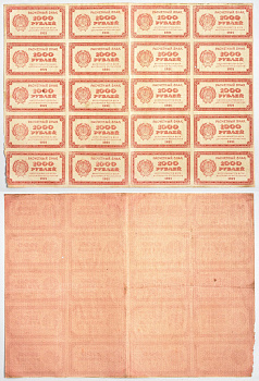 Россия 1000 рублей 1921 Лист из 20 штук, водяной знак цифры номинала Горянов 2.6.16 бумага 49-32-1