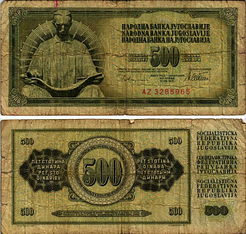 Югославия 500 динаров 1978 Никола Тесла (1856-1943), с защитной полосой Pick 91а  бумага 8588-35-2-1