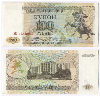 Приднестровье 100 купонов (рублей) 1993 статуя А. Суворова Pick 20, Сергеев 19 бумага UNC (пресс) 7148-26-2-1