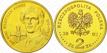 Польша 2 злотых 2002 MW, генерал Владислав Андерс (1892-1970) KM 440 нордик UNC 4531-131