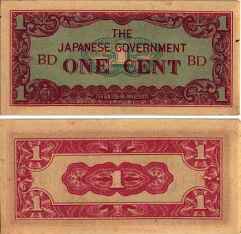 Бирма, Японская оккупация 1 цент ND (1942) серия 2 буквы Pick 9 a бумага UNC (пресс) 8615-68-3-2