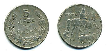 Болгария 5 левов 1930 Крум, хан болгар. Борис III (1918-1943) KM 39 медно-никель 57-244