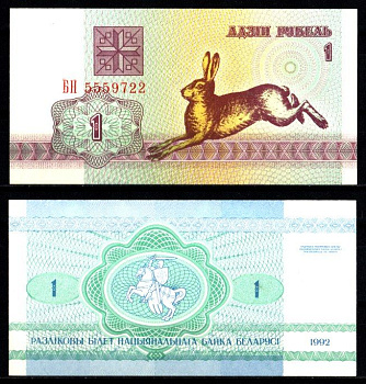 Беларусь 1 рубль 1992 Pick 2 бумага UNC (пресс) 7207-16-2-2