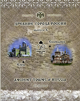 РОССИЯ 10 РУБЛЕЙ 2011 ДРЕВНИЕ ГОРОДА РОССИИ 2 МОНЕТЫ + ЖЕТОН 2011 БУКЛЕТ 10 ВЫПУСК UNC 4-5-2-14