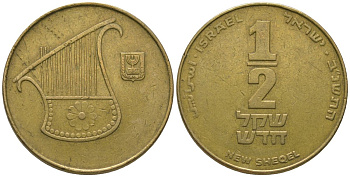 Израиль 1/2 новых шекеля 1992 JE 5752 KM 159 алюминиевая бронза 4391-751