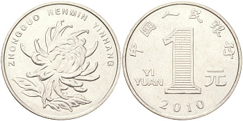 Китай 1 юань 2010 KM 1212 сталь плакированная никелем 4143-831