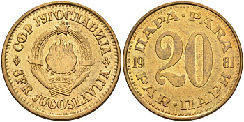 Югославия 20 пара 1981 KM 45 латунь аUNC 4582-923