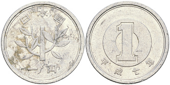 Япония 1 йена 1995 год 7 KM 95.2 алюминий 4364-3117