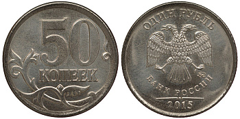 Россия 50 копеек - 1 рубль 2015 брак чекана, штемпель реверса от 50 копеек на кружке 1 рубля UNC 00-822-32