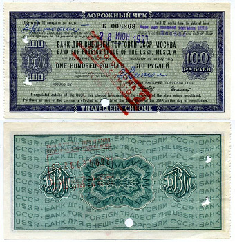 СССР дорожный чек на 100 рублей 1977 Банк СССР для внешней торговли, выдан 28 июня 1977, погашенный BANCO DI ROMA бумага 000-000-00