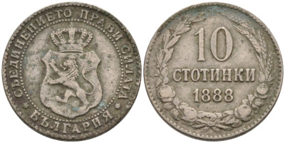 Болгария 10 стотинок 1888 князь Фердинанд I (1887-1908) KM 10 медно-никель 187-1022