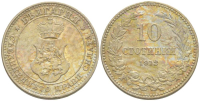 Болгария 10 стотинок 1912 король Фердинанд I (1908-1918) KM 25 медно-никель 4519-1211