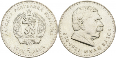 Болгария 5 левов 1970 120 лет со дня рождения Ивана Вазова (1850-1921) KM 78 серебро 4184-1235