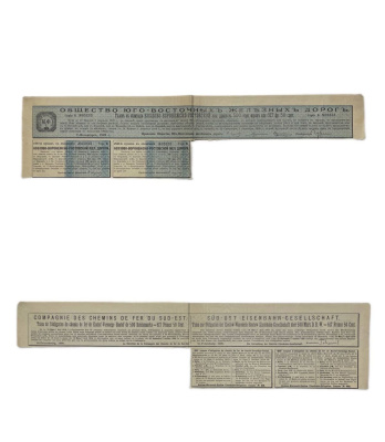 Россия, Общество Козлово-Воронежско-Ростовской железной дороги купонный лист (2 купов по 10 германских марок по курсу дня) от облигации 1909 бумага 8609-14-1-2