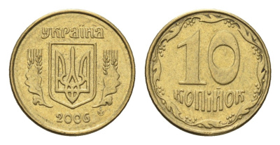 Украина 10 копеек 2006 KM 1.1b алюминиевая бронза 4665-252