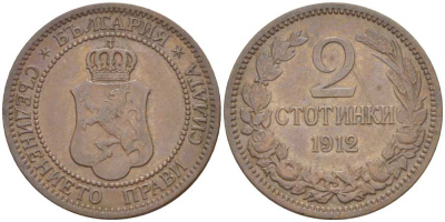 Болгария 2 стотинки 1912 Король Фердинанд I (1908-1918) KM 23.2 бронза 4516-851