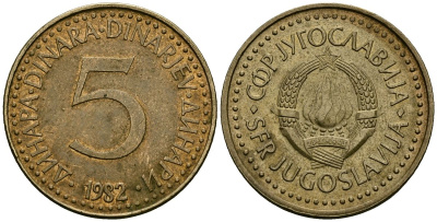 Югославия 5 динаров 1982 KM 88 никель латунь 4167-1035