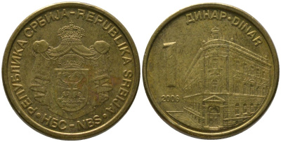 Сербия 1 динар 2006 KM 39 никель латунь 4547-768