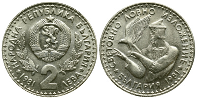 Болгария 2 лева 1981 Международная Охотничья Выставка 1981, Пловдив KM 120 медно-никель UNC 4384-833