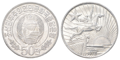 КНДР 50 чон 1978 Одна звезда на реверсе KM 12 алюминий aUNC 4624-516