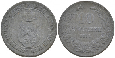 Болгария 10 стотинок 1917 король Фердинанд I (1908-1918) KM 25 a цинк 73-129