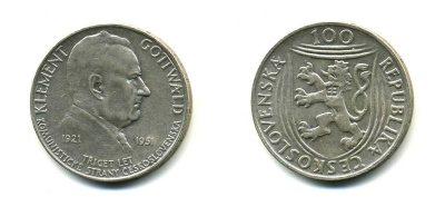 Чехословакия 100 крон 1951 30 лет коммунистической партии, Клемент Готвальд KM 33 серебро 58-1021