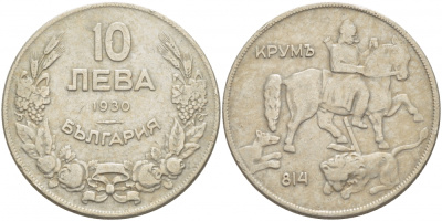 Болгария 10 лева 1930 Крум, хан болгар. Борис III (1918-1943) KM 40 медно-никель 4403-712