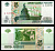 Россия 5 рублей 1997 (2022-2024) серия ьз Pick 267 (2) бумага UNC (пресс) 435-4-3-2