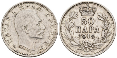 Сербия 50 пара 1915 Петер I (1903-1918), монетная ротация, с подписью медальера KM 24.3 серебро 000-000