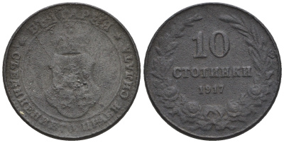 Болгария 10 стотинок 1917 король Фердинанд I (1908-1918) KM 25 а цинк 87-1217