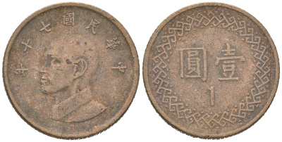 Тайвань 1 доллар 1981 год 70, Чан Кайши Y 551 алюминиевая бронза 4618-153