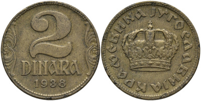 Югославия 2 динара 1938 Петар II, малая корона KM 21 алюминиевая бронза 85-147