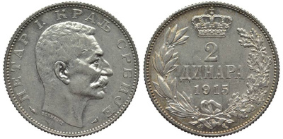 Сербия 2 динара 1915 Петр I Карагеоргиевич (1903-1918), с подписью дизайнера KM 26.3 серебро 186-1137