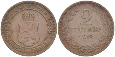 Болгария 2 стотинки 1912 Король Фердинанд I (1908-1918) KM 23.2 бронза 4523-147