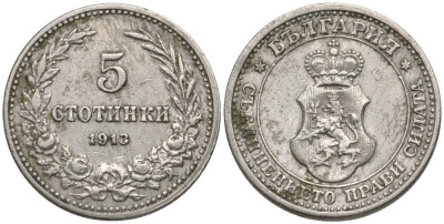 Болгария 5 стотинок 1913 король Фердинанд I (1908-1918) KM 24 медно-никель 4549-1215