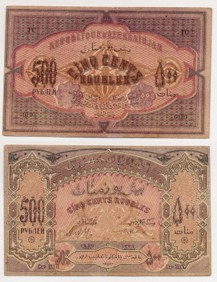 Азербайджанская Демократическая Республика 500 рублей 1920 Pick 7, Рябченко 21306а бумага 6280-38-2