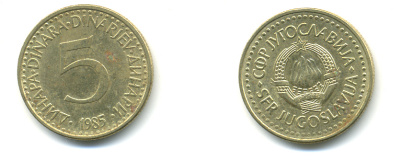 ЮГОСЛАВИЯ 5 ДИНАРОВ 1985 KM 88 никель латунь 177-213