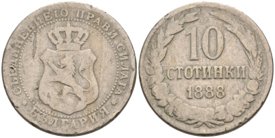 Болгария 10 стотинок 1888 князь Фердинанд I (1887-1908) KM 10 медно-никель 192-1017