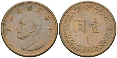 Тайвань 1 юань 1981 год 70, Чан Кайши KM 551 бронза 4364-3232