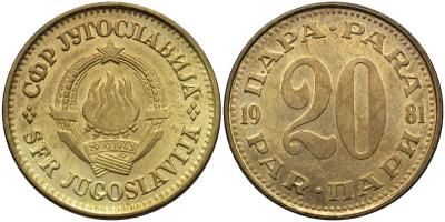 Югославия 20 пара 1981 KM 45 латунь 4175-515