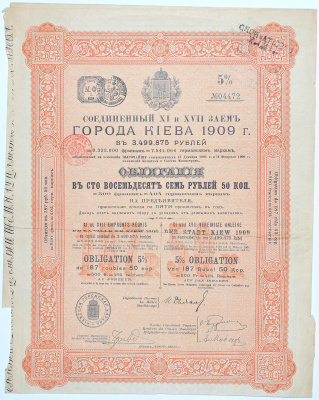 РОССИЯ СОЕДИНЕННЫЙ 11-Й И 17-Й ЗАЕМ ГОРОДА КИЕВА 1909 5% ОБЛИГАЦИЯ В 187 РУБЛЕЙ 50 КОПЕЕК НА ПРЕДЪЯВИТЕЛЯ 1909 бумага 49-15-1